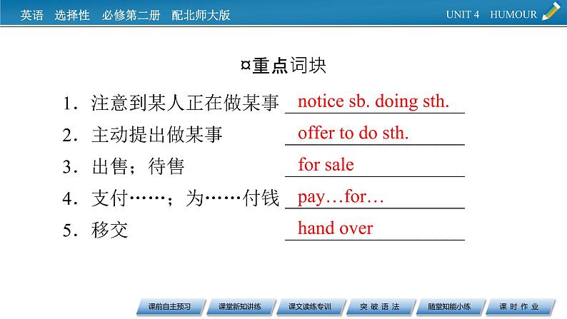 新教材北师大版选择性必修第二册 UNIT 4 Period 2 PPT课件+练习07