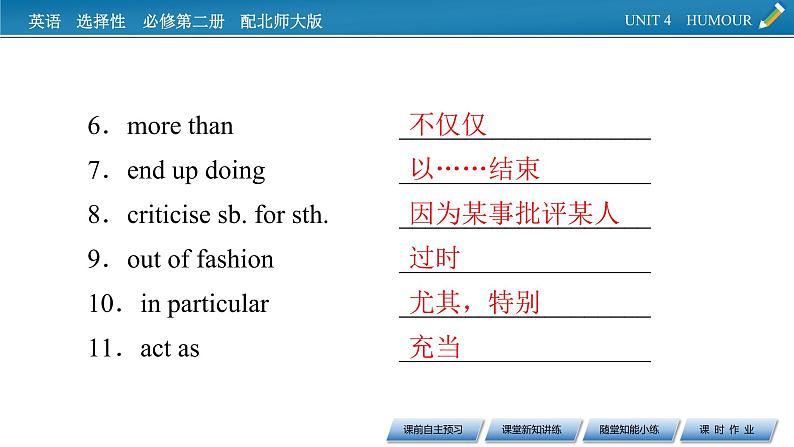 新教材北师大版选择性必修第二册 UNIT 4 Period 6 PPT课件+练习05