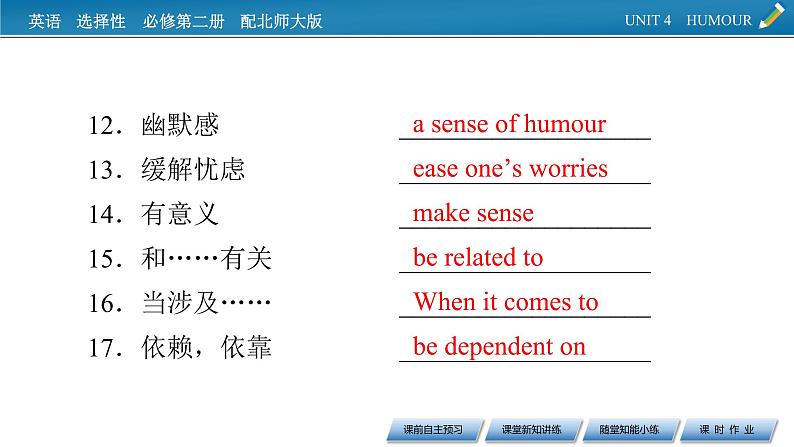 新教材北师大版选择性必修第二册 UNIT 4 Period 6 PPT课件+练习06