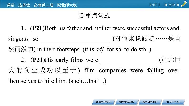 新教材北师大版选择性必修第二册 UNIT 4 Period 6 PPT课件+练习08