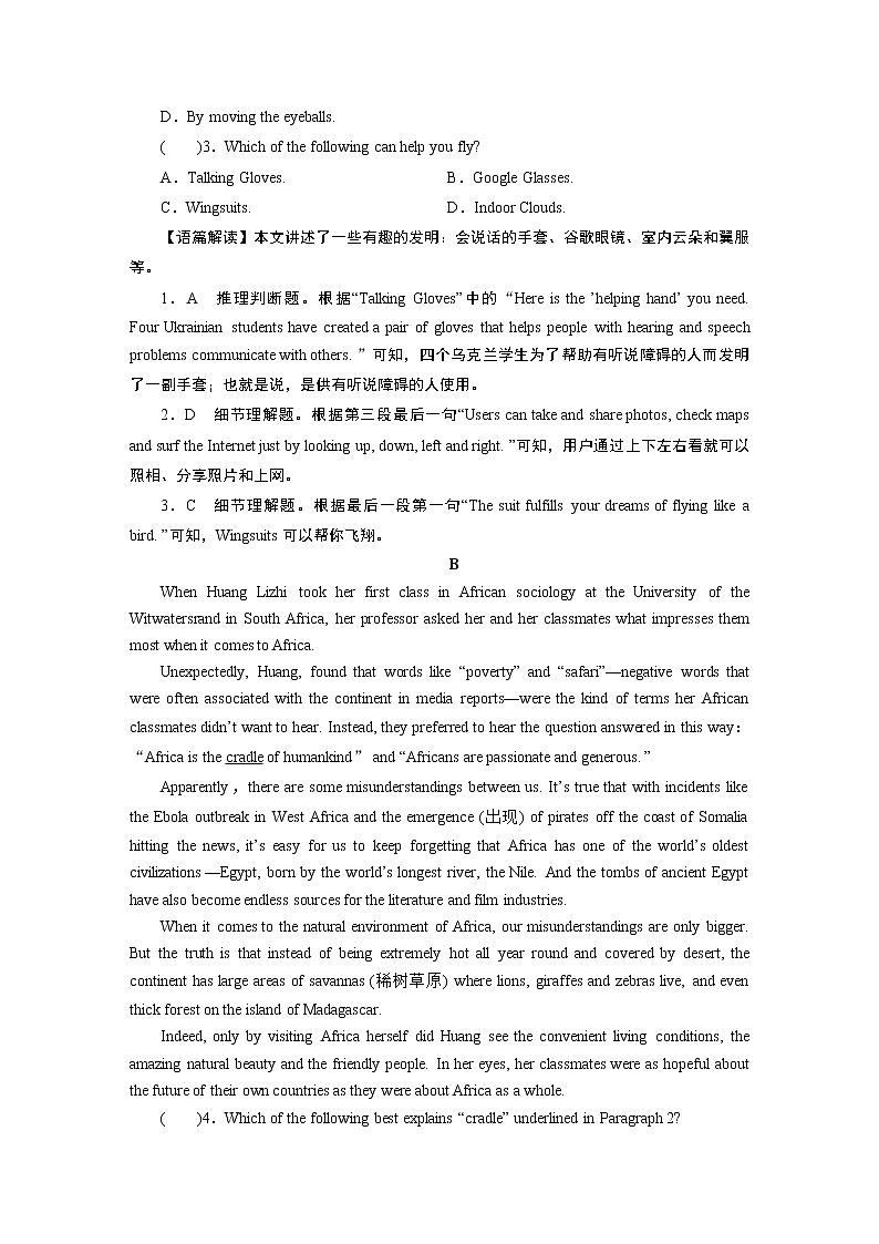 新教材北师大版选择性必修第二册 UNIT 5 PPT课件+练习02