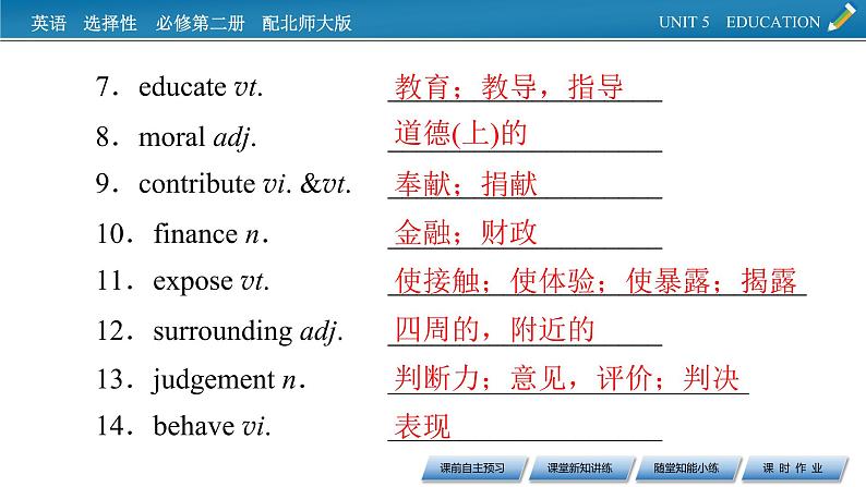 新教材北师大版选择性必修第二册 UNIT 5 Period 3 PPT课件+练习04