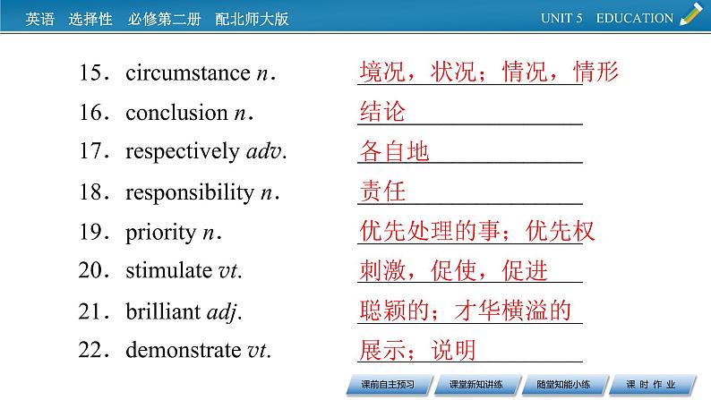 新教材北师大版选择性必修第二册 UNIT 5 Period 3 PPT课件+练习05