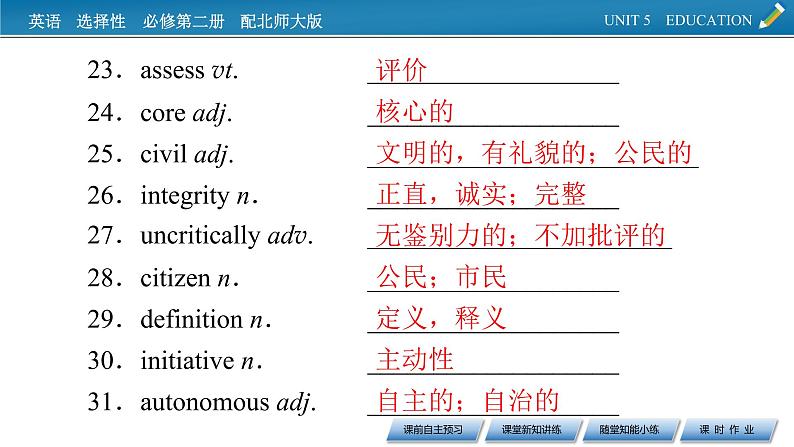 新教材北师大版选择性必修第二册 UNIT 5 Period 3 PPT课件+练习06