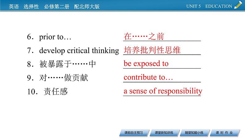 新教材北师大版选择性必修第二册 UNIT 5 Period 3 PPT课件+练习08