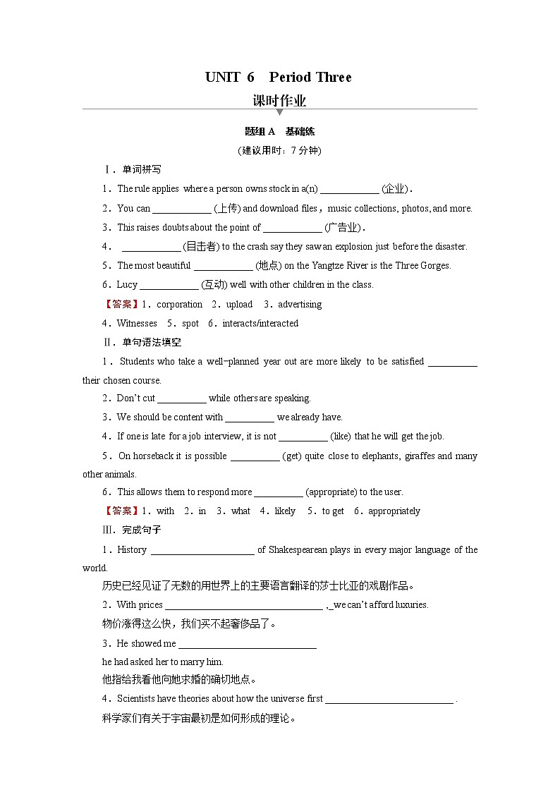 新教材北师大版选择性必修第二册 UNIT 6 Period 3 PPT课件+练习01