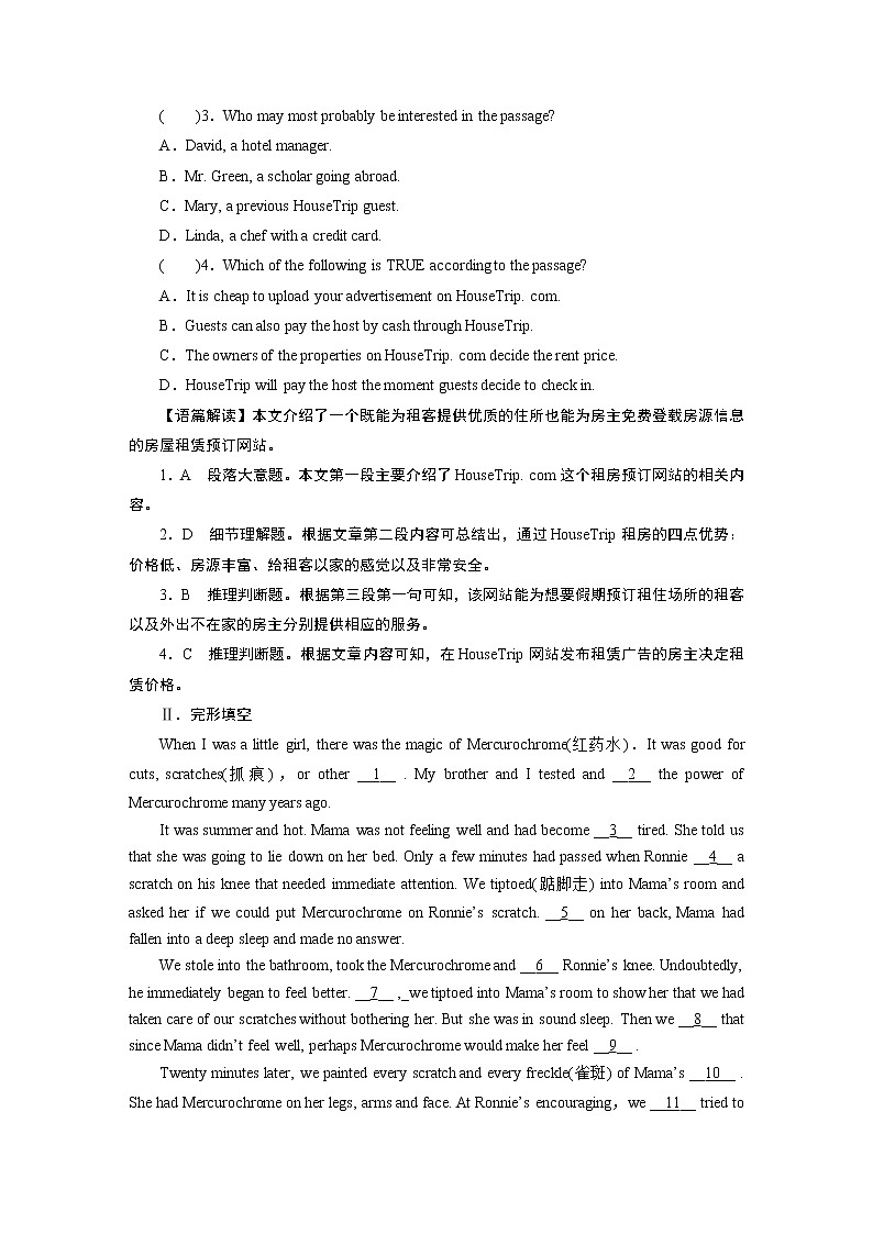 新教材北师大版选择性必修第二册 UNIT 6 Period 3 PPT课件+练习03