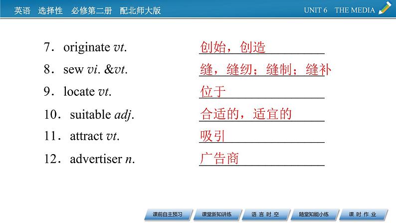 新教材北师大版选择性必修第二册 UNIT 6 Period 4 PPT课件+练习04