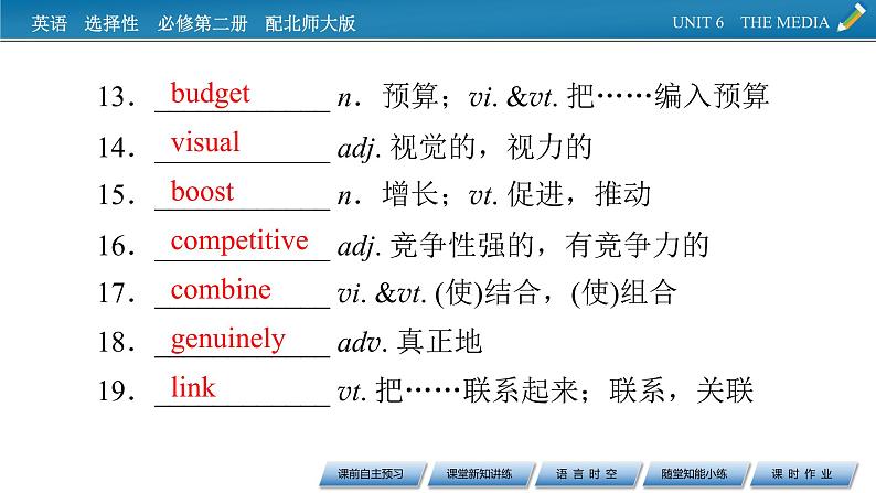 新教材北师大版选择性必修第二册 UNIT 6 Period 4 PPT课件+练习05