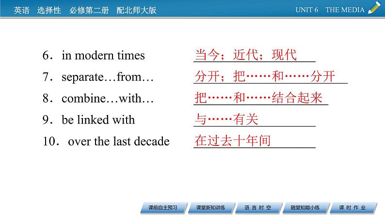 新教材北师大版选择性必修第二册 UNIT 6 Period 4 PPT课件+练习08