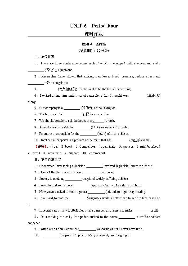 新教材北师大版选择性必修第二册 UNIT 6 Period 4 PPT课件+练习01