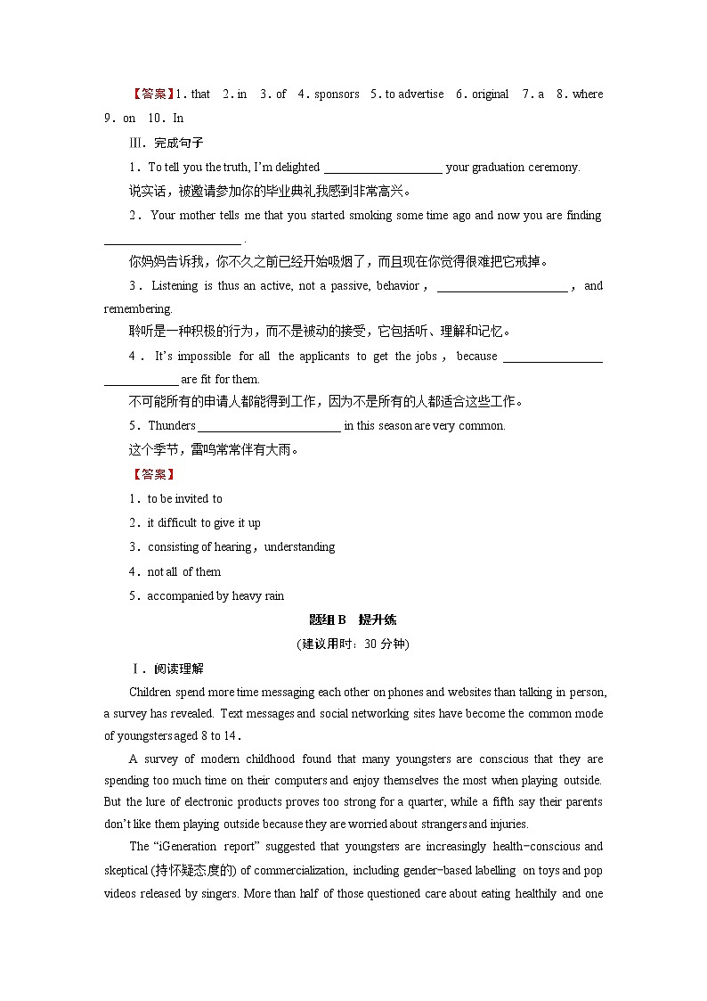 新教材北师大版选择性必修第二册 UNIT 6 Period 4 PPT课件+练习02