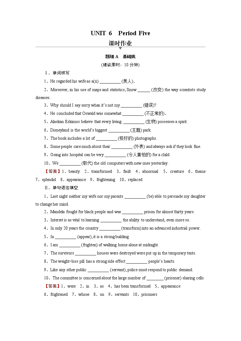 新教材北师大版选择性必修第二册 UNIT 6 Period 5 PPT课件+练习01