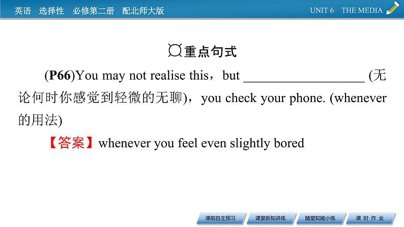 UNIT 6 Period 6第5页