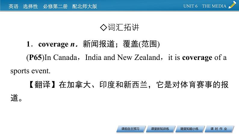 UNIT 6 Period 6第7页