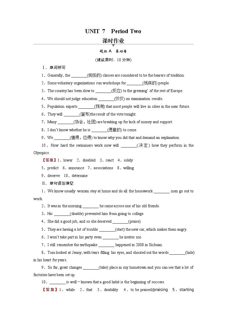 UNIT 7 Period 2第1页