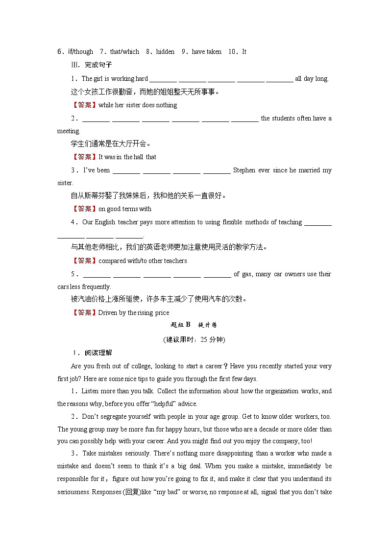 UNIT 7 Period 2第2页