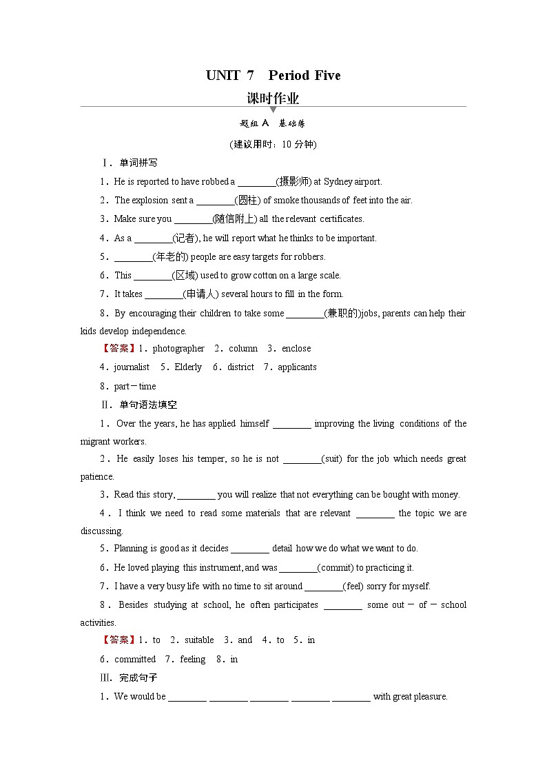 新教材北师大版选择性必修第三册 UNIT 7 Period 5 PPT课件+练习01