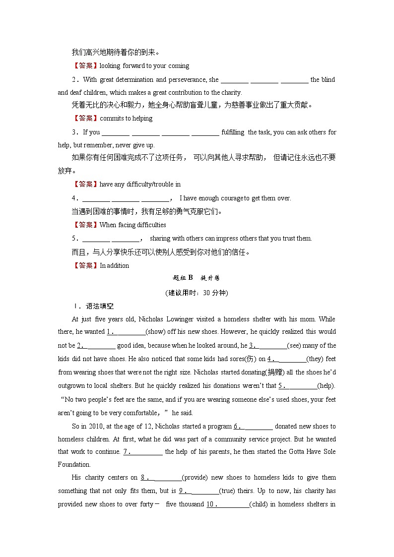 新教材北师大版选择性必修第三册 UNIT 7 Period 5 PPT课件+练习02