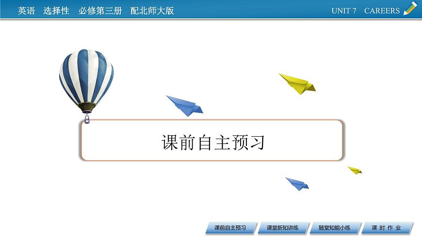 UNIT 7 Period 6第2頁