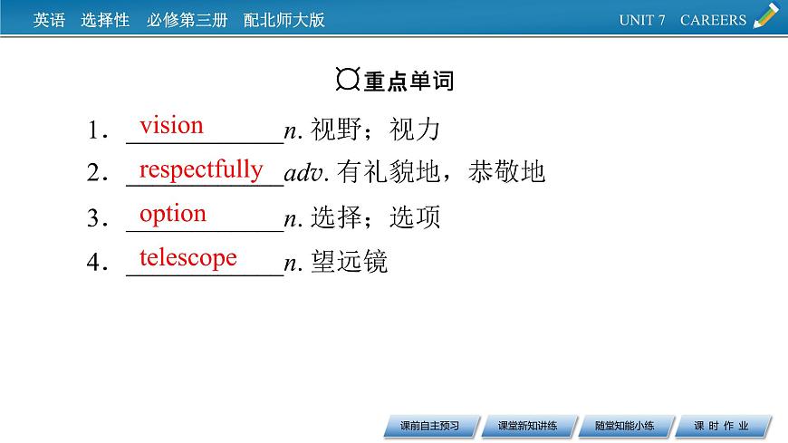 UNIT 7 Period 6第3頁