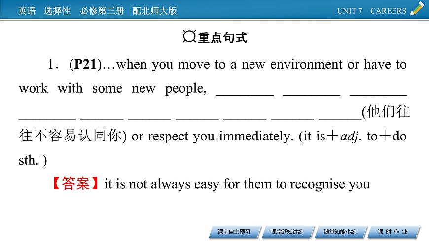 UNIT 7 Period 6第5頁