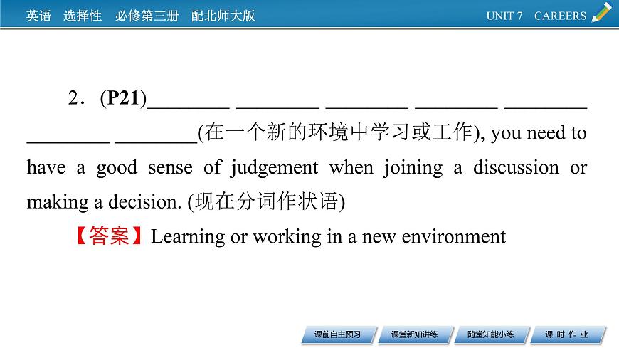 UNIT 7 Period 6第6頁