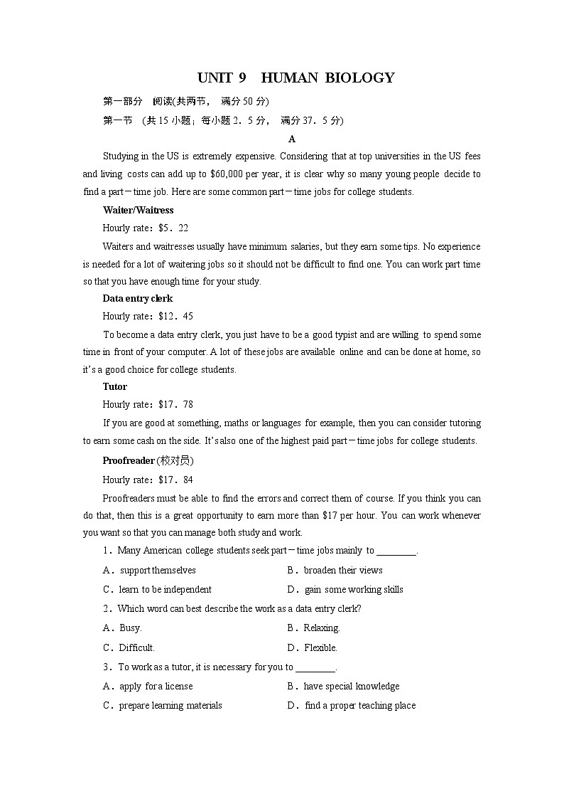 新教材北师大版选择性必修第三册 UNIT 9 PPT课件+练习01