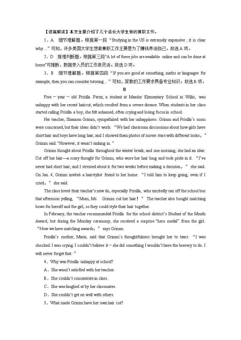 新教材北师大版选择性必修第三册 UNIT 9 PPT课件+练习02