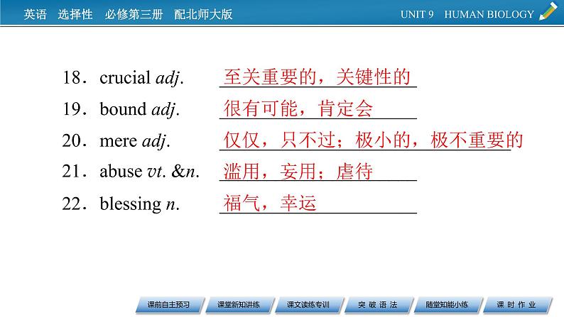 新教材北师大版选择性必修第三册 UNIT 9 Period 2 PPT课件+练习06