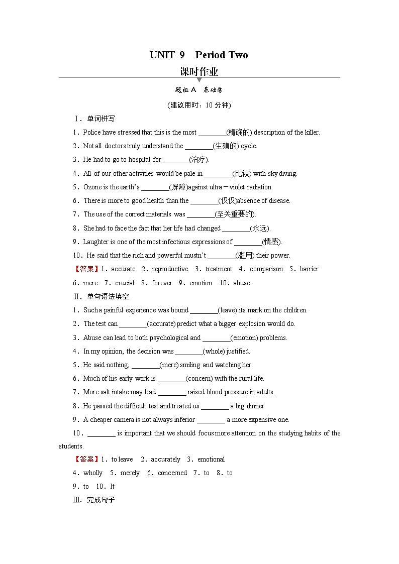 新教材北师大版选择性必修第三册 UNIT 9 Period 2 PPT课件+练习01