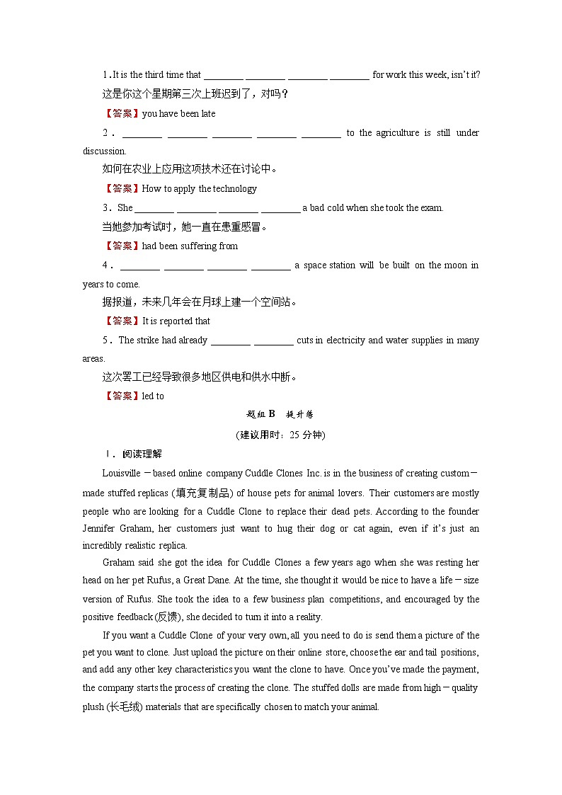 新教材北师大版选择性必修第三册 UNIT 9 Period 2 PPT课件+练习02