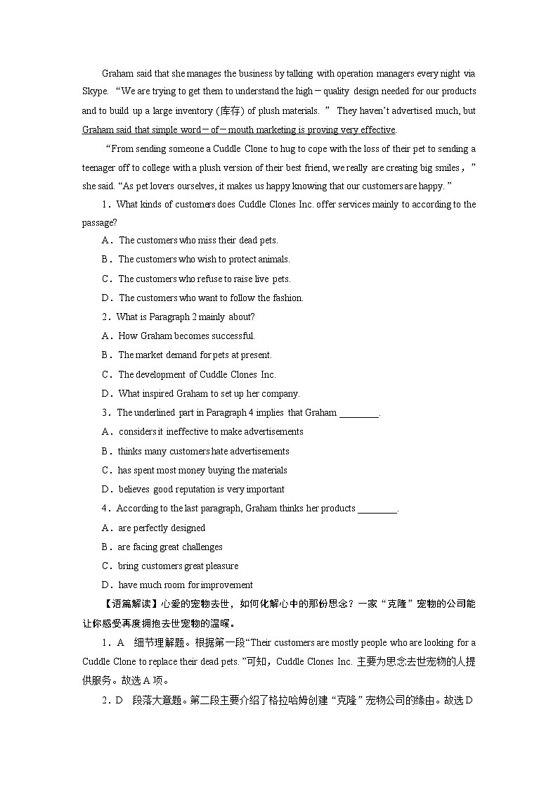 新教材北师大版选择性必修第三册 UNIT 9 Period 2 PPT课件+练习03