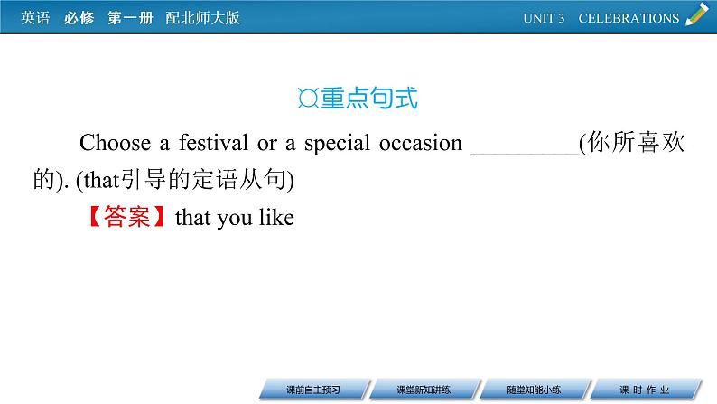 新教材北师大版英语必修第1册 UNIT 3 Period 1 PPT课件+练习07