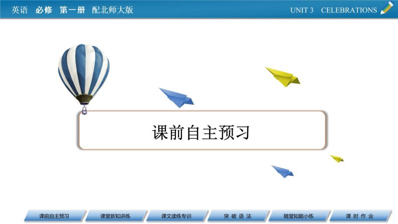 新教材北师大版英语必修第1册 UNIT 3 Period 2 PPT课件+练习02