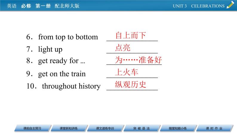 新教材北师大版英语必修第1册 UNIT 3 Period 2 PPT课件+练习07