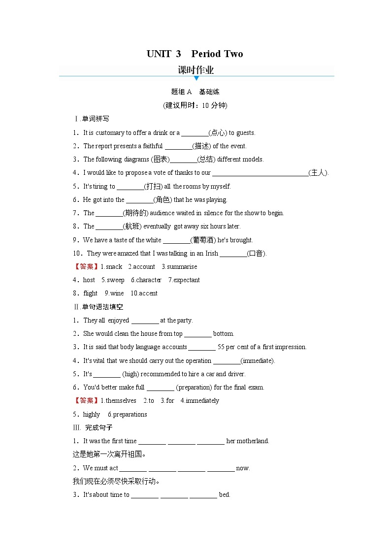 新教材北师大版英语必修第1册 UNIT 3 Period 2 PPT课件+练习01