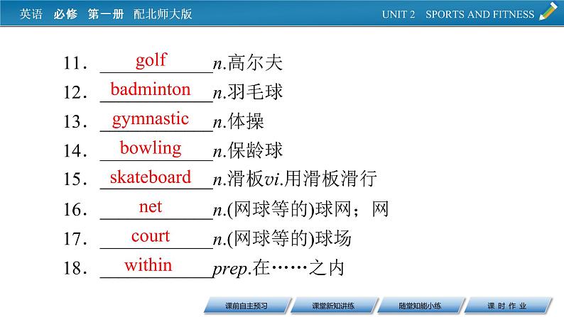 UNIT 2 Period 1第5页