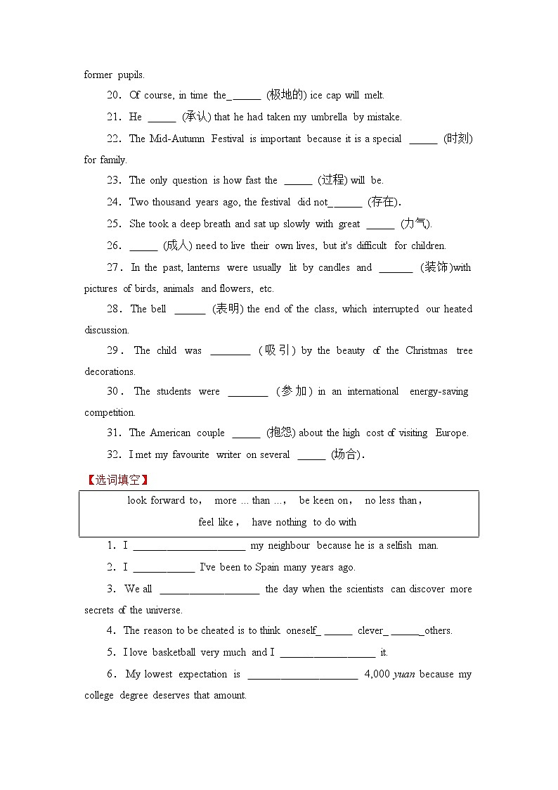 新版外研(2019)必修二Unit2 Let′s celebrate-period3+4基础强化&综合训练(含答案)02