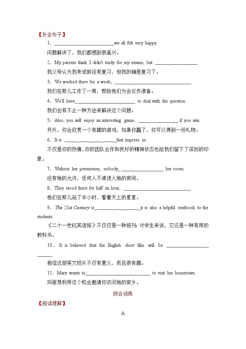 新版外研(2019)必修二Unit2 Let′s celebrate-period3+4基础强化&综合训练(含答案)03