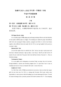 甘肃省张掖市2021-2022学年高二上学期期末学业水平质量检测英语含答案
