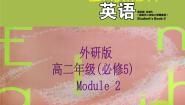 高中英语外研版必修5Module 2 A Job Worth Doing示范课ppt课件