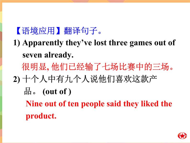 Module 5 The Great Sports Personality Language points PPT课件05
