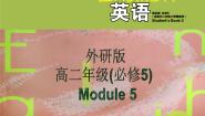 高中英语外研版必修5Module 5 The Great Sports Personality课文配套ppt课件