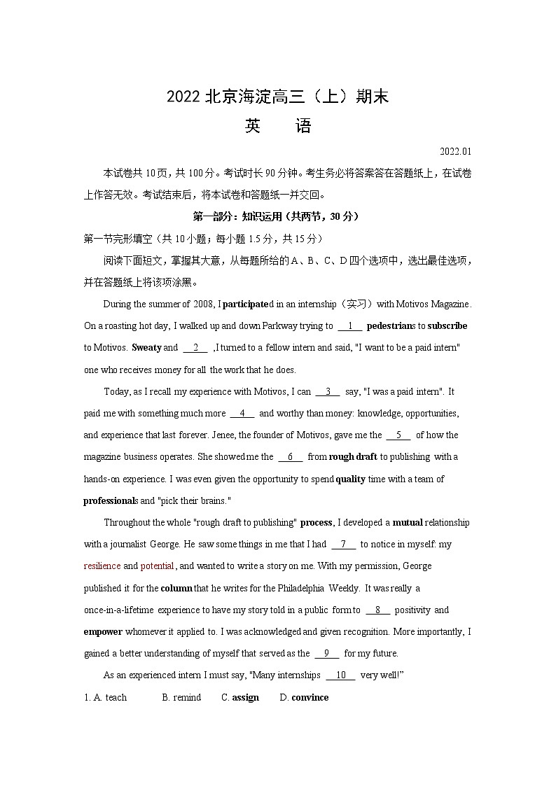 北京市海淀区2022届高三上学期期末考试英语试题含答案01
