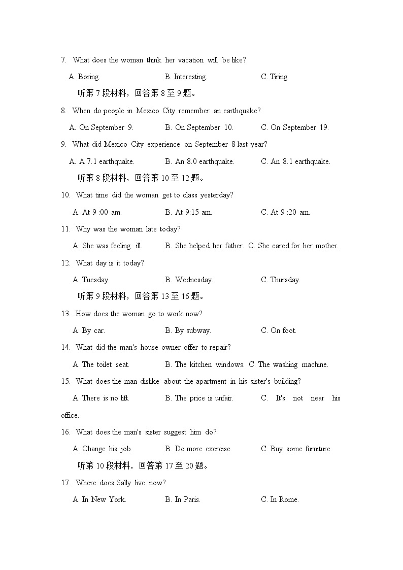 甘肃省张掖市2021-2022学年高一上学期期末学业水平质量检测英语含答案02
