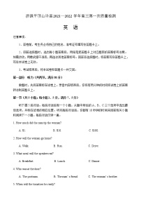 河南省濟(jì)源平頂山許昌2021—2022學(xué)年高三第一次質(zhì)量檢測(cè)——英語(yǔ)