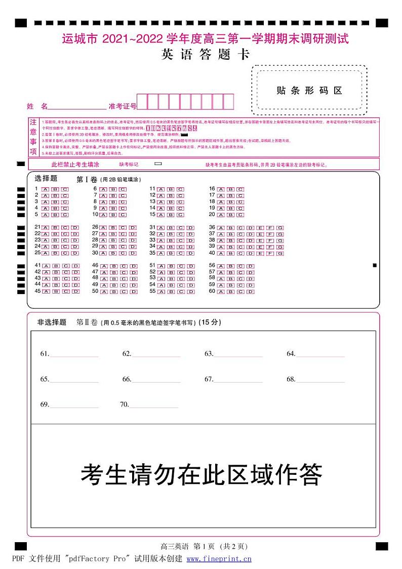 高三 A4 英语.FIT)第1页