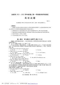 山西省运城市2021-202学年高三上学期期末考试英语　PDF版含答案（含听力）