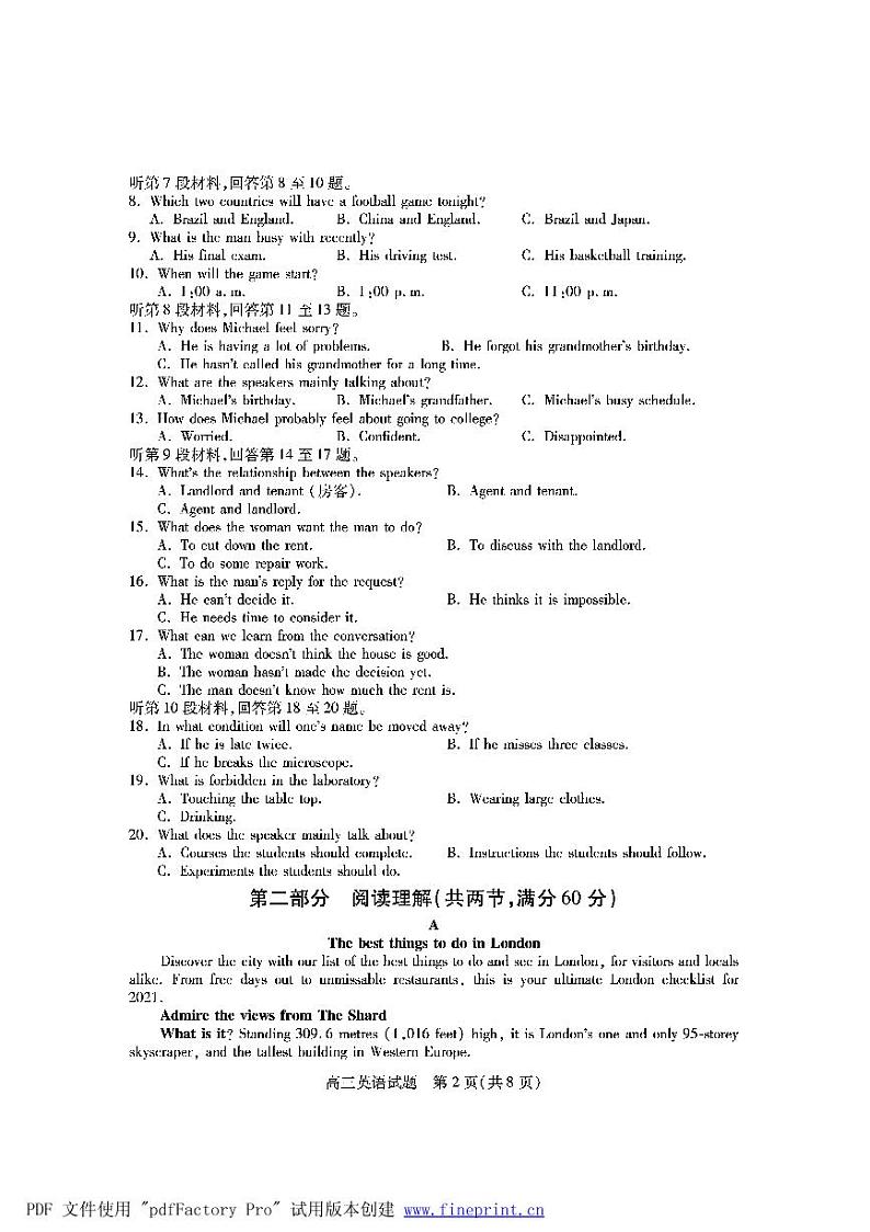 山西省运城市2021-202学年高三上学期期末英语试题第2页